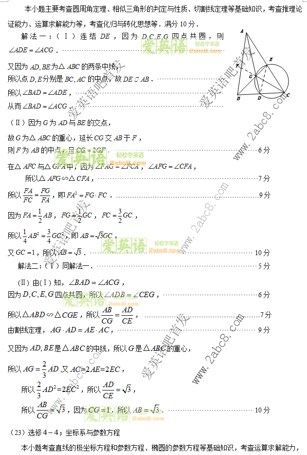 2016ʡʡʼѧ2016긣ʡͨбҵѧ
