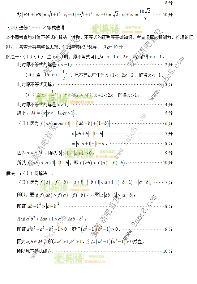 2016ʡʡʼѧ2016긣ʡͨбҵѧ