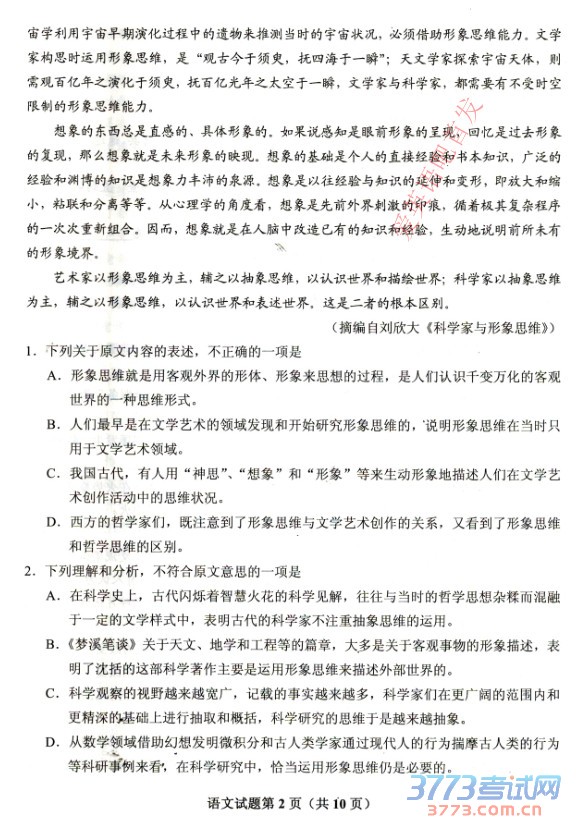 20164¹ʡ2016ͨߵѧУӦԿ