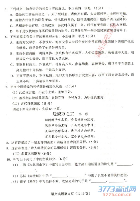 20164¹ʡ2016ͨߵѧУӦԿ