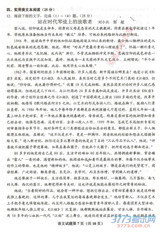 20164¹ʡ2016ͨߵѧУӦԿ