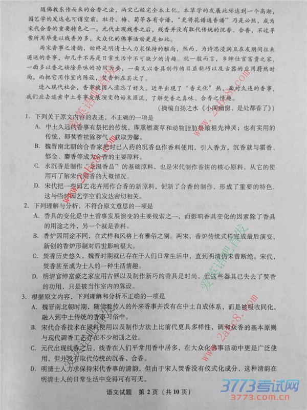 20164¸ʡʼĴ2016긣ʡͨбҵ