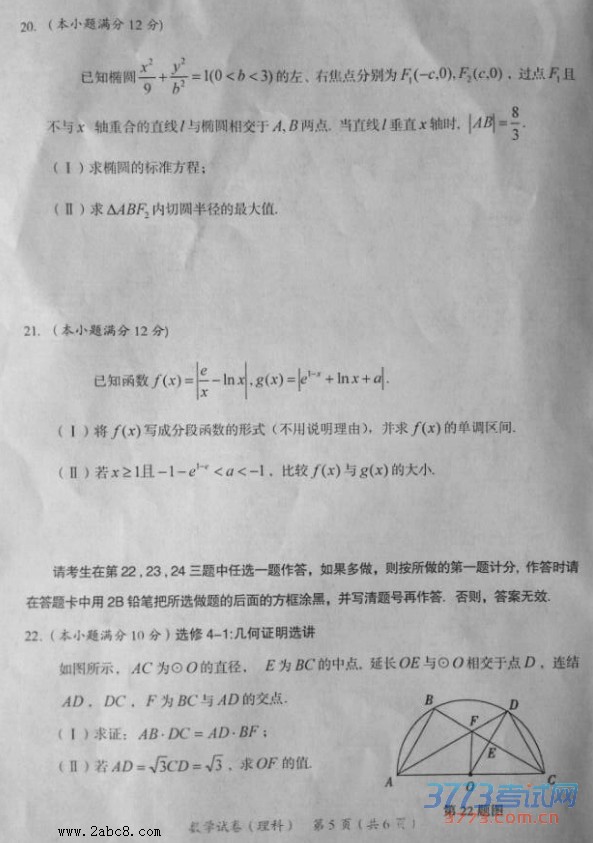 2016ïģѧï2016ڶθ߿ģ⿼ѧԾƣ