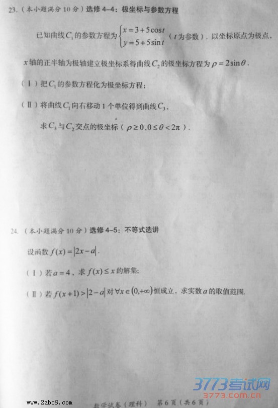 2016ïģѧï2016ڶθ߿ģ⿼ѧԾƣ