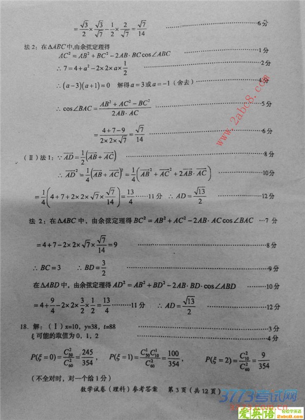 2016ïģѧï2016ڶθ߿ģ⿼ѧԾƣ