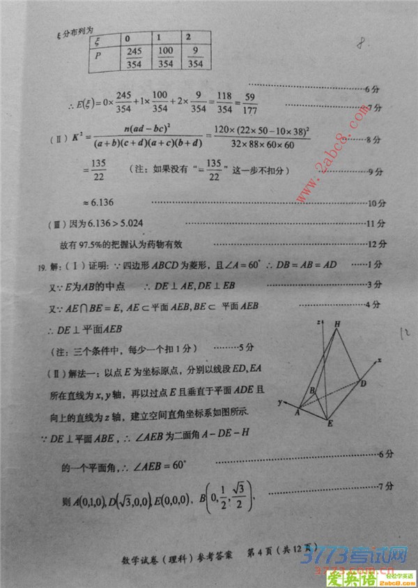 2016ïģѧï2016ڶθ߿ģ⿼ѧԾƣ