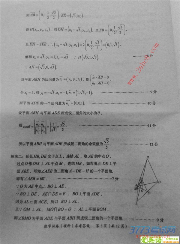 2016ïģѧï2016ڶθ߿ģ⿼ѧԾƣ