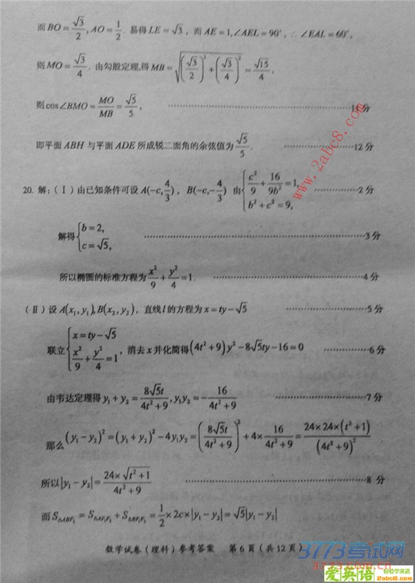 2016ïģѧï2016ڶθ߿ģ⿼ѧԾƣ