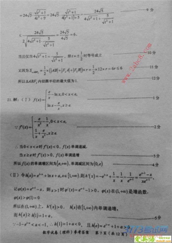 2016ïģѧï2016ڶθ߿ģ⿼ѧԾƣ