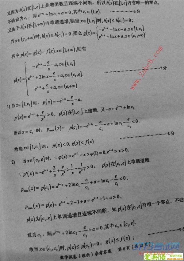 2016ïģѧï2016ڶθ߿ģ⿼ѧԾƣ