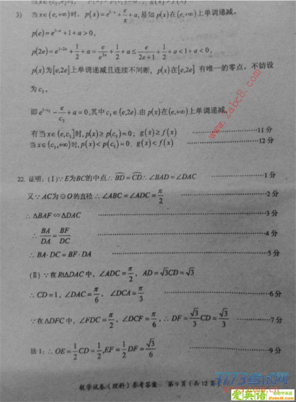 2016ïģѧï2016ڶθ߿ģ⿼ѧԾƣ