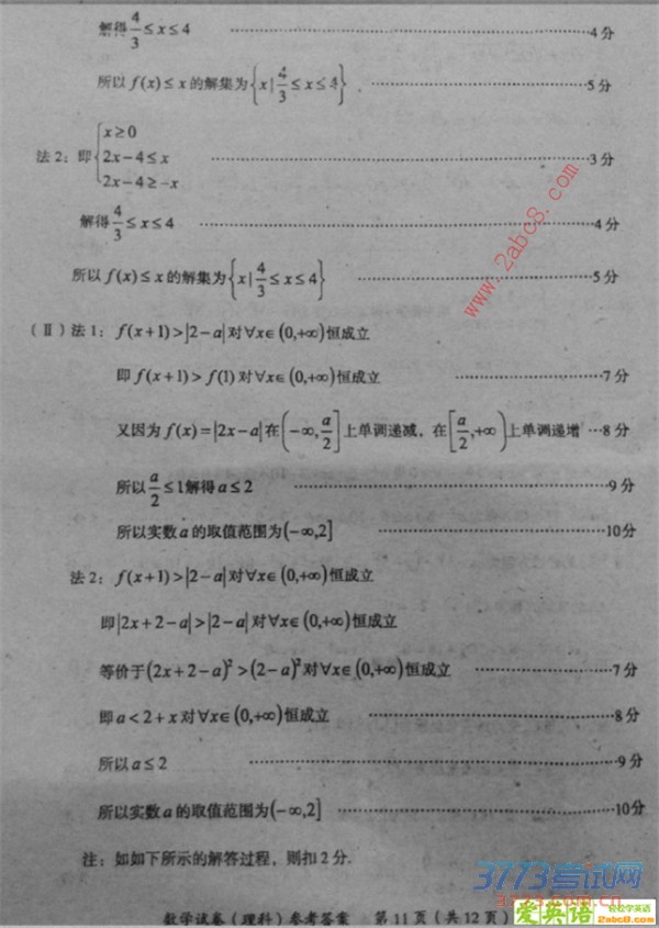 2016ïģѧï2016ڶθ߿ģ⿼ѧԾƣ