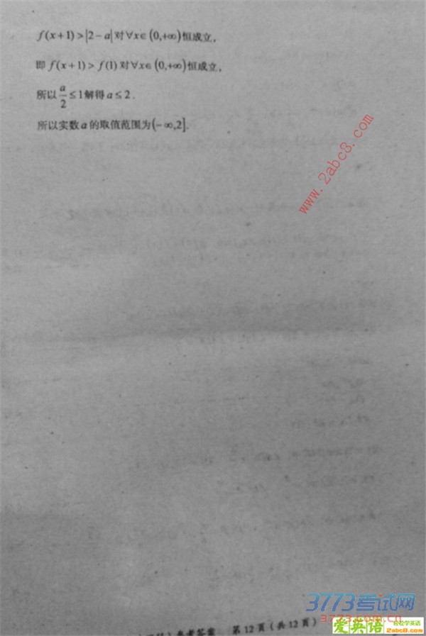 2016ïģѧï2016ڶθ߿ģ⿼ѧԾƣ