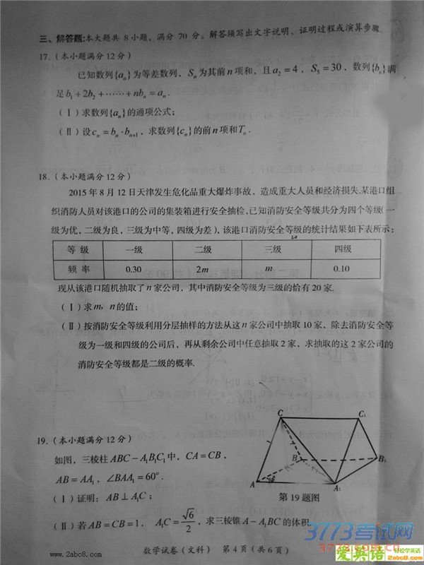 2016ïģѧï2016ڶθ߿ģ⿼Ŀѧ