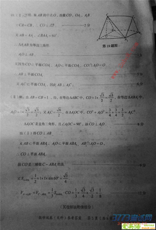 2016ïģѧï2016ڶθ߿ģ⿼Ŀѧ