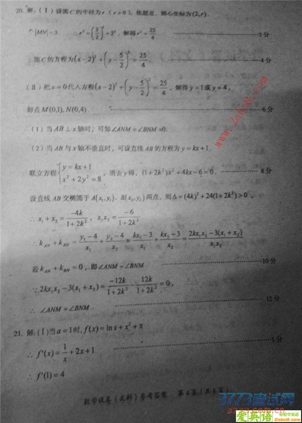 2016ïģѧï2016ڶθ߿ģ⿼Ŀѧ