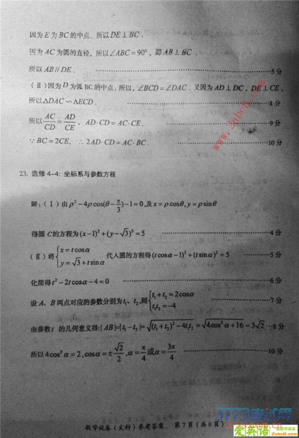 2016ïģѧï2016ڶθ߿ģ⿼Ŀѧ