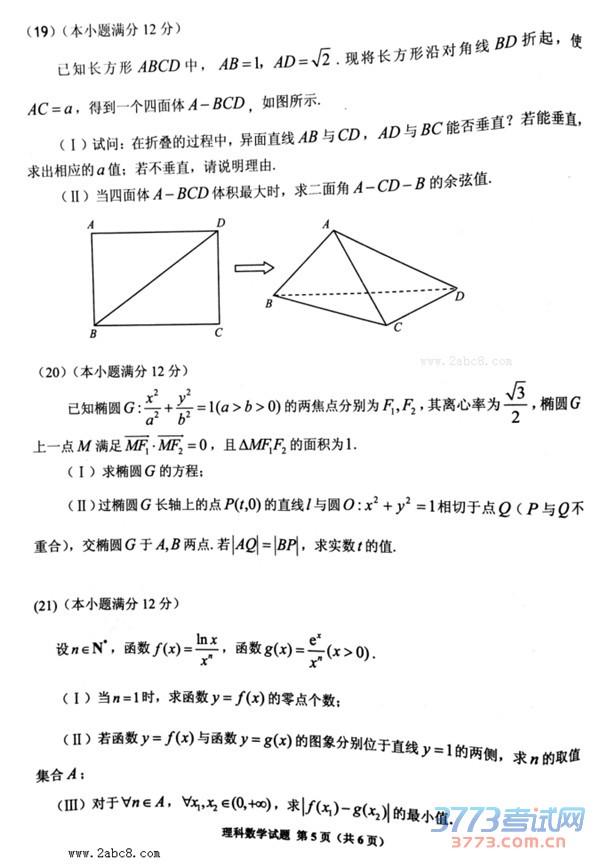 20164¹ʡ2016ͨߵѧУӦԿѧ