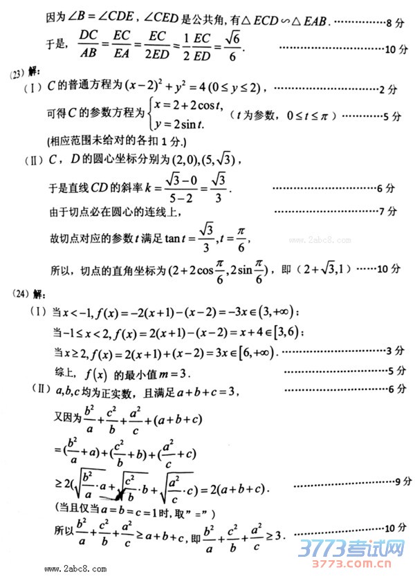 20164¹ʡ2016ͨߵѧУӦԿѧ