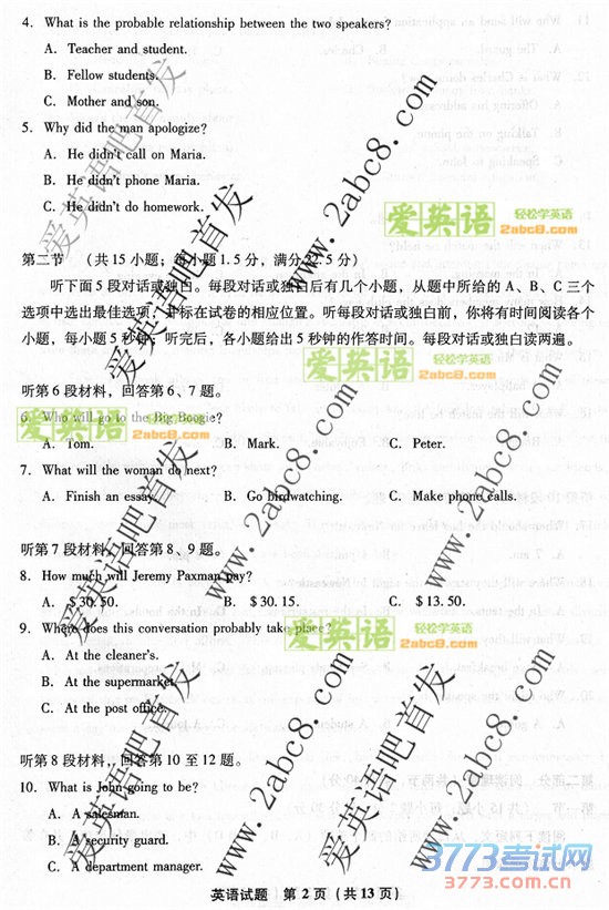 1460276483874036.jpg 2016年4月福建省高三质检英语答案2016年福建省普通高中毕业班质量检查英语试题答案
