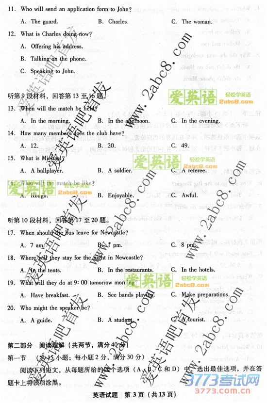 20164¸ʡʼӢ2016긣ʡͨбҵӢ