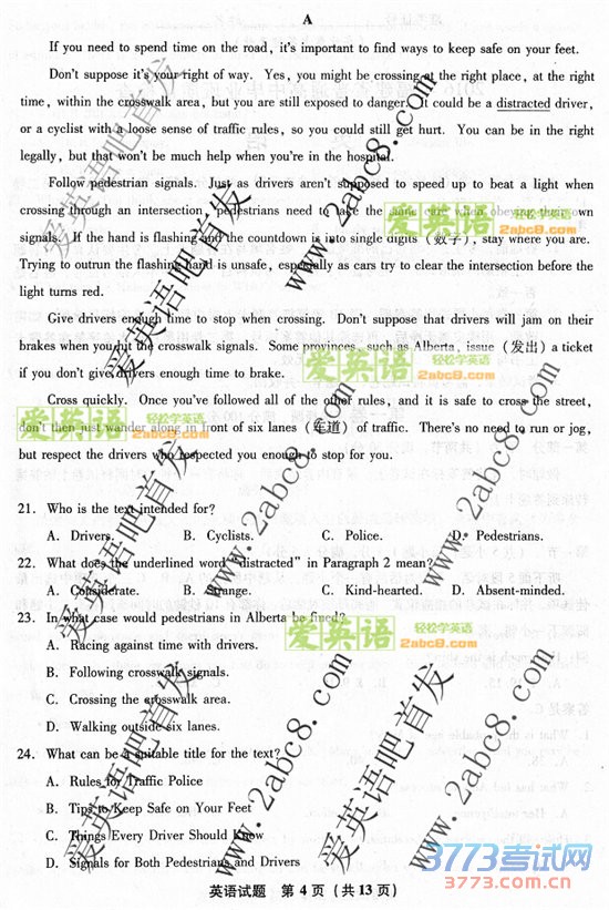 20164¸ʡʼӢ2016긣ʡͨбҵӢ