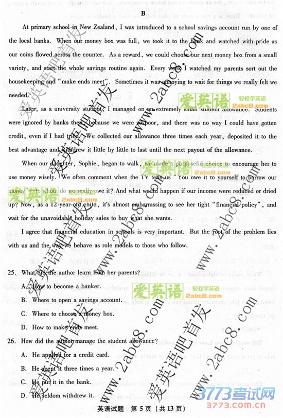 20164¸ʡʼӢ2016긣ʡͨбҵӢ