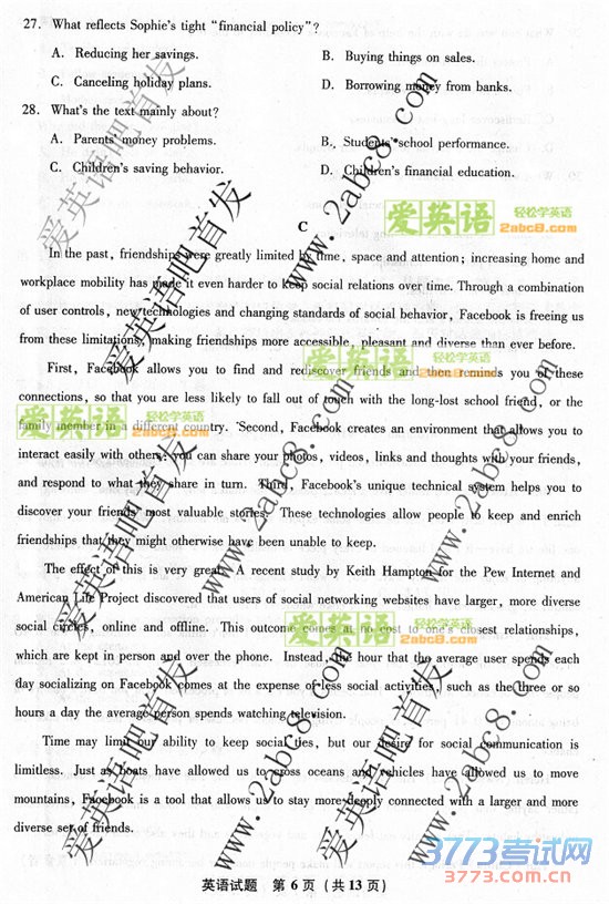 20164¸ʡʼӢ2016긣ʡͨбҵӢ