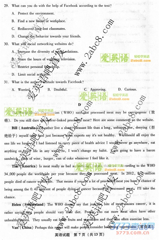 20164¸ʡʼӢ2016긣ʡͨбҵӢ