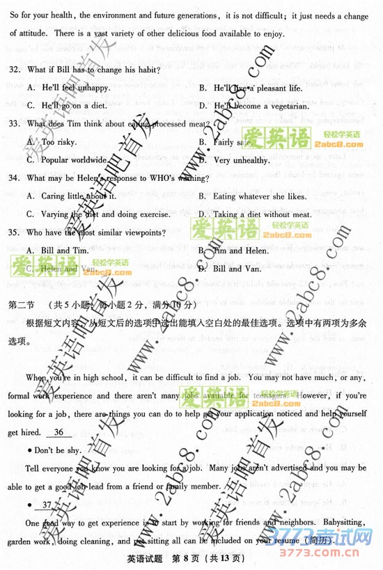 20164¸ʡʼӢ2016긣ʡͨбҵӢ