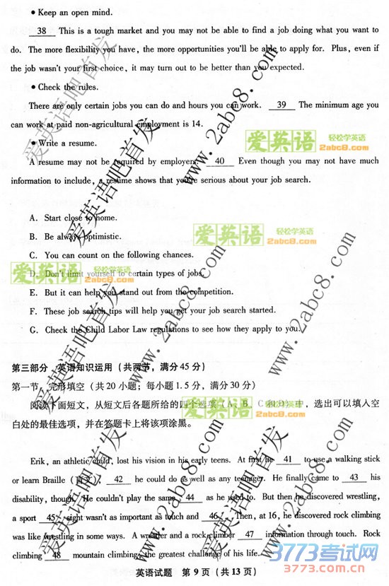 20164¸ʡʼӢ2016긣ʡͨбҵӢ