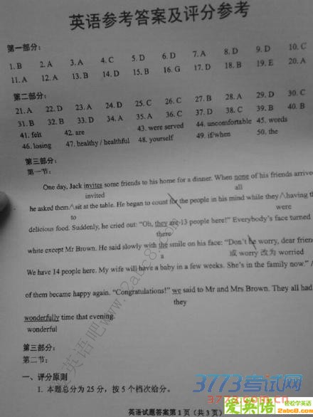 20164¹ʡ2016ͨߵѧУӦԿӢ