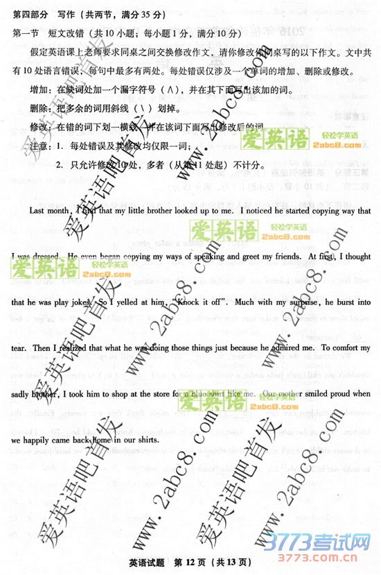 20164¸ʡʼӢ2016긣ʡͨбҵӢ