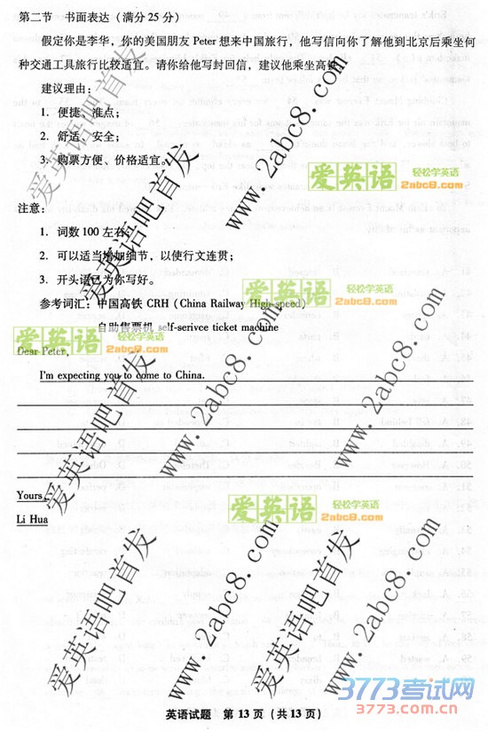 20164¸ʡʼӢ2016긣ʡͨбҵӢ