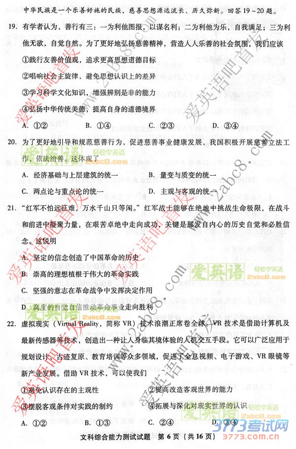 2016ʡʼ۴2016긣ʡͨбҵĿۺ