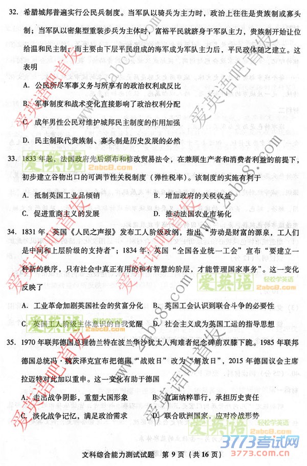 2016ʡʼ۴2016긣ʡͨбҵĿۺ