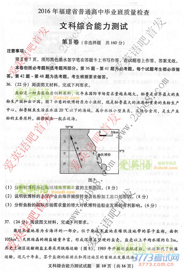 2016ʡʼ۴2016긣ʡͨбҵĿۺ