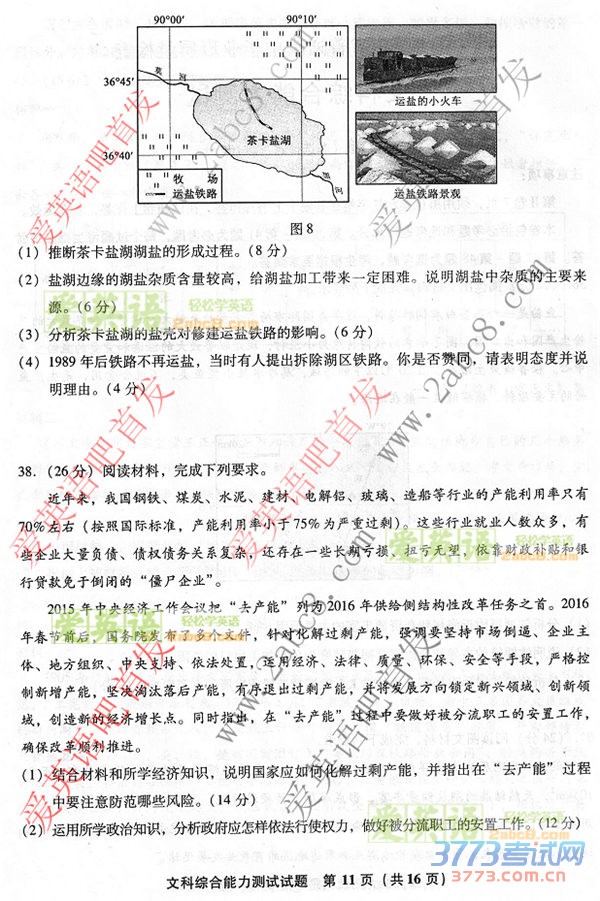 2016ʡʼ۴2016긣ʡͨбҵĿۺ