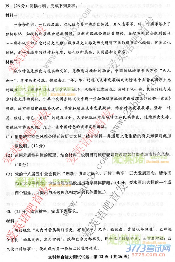 2016ʡʼ۴2016긣ʡͨбҵĿۺ