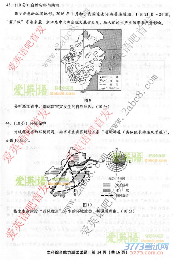 2016ʡʼ۴2016긣ʡͨбҵĿۺ