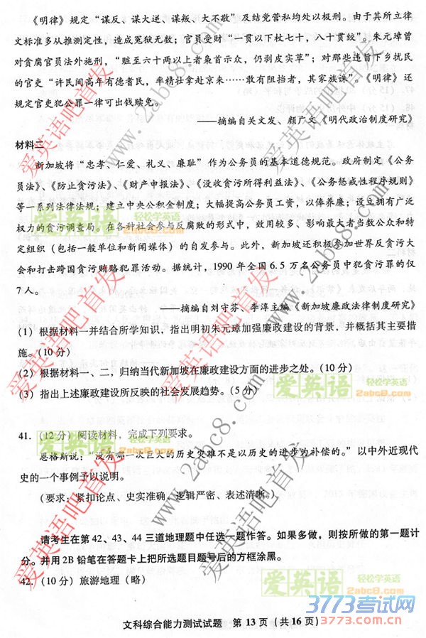 2016ʡʼ۴2016긣ʡͨбҵĿۺ