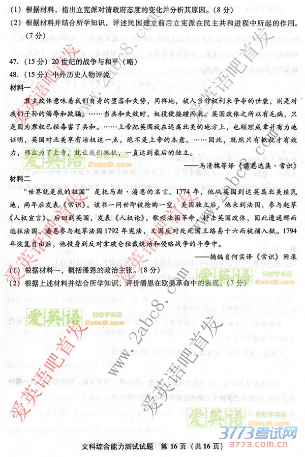 2016ʡʼ۴2016긣ʡͨбҵĿۺ