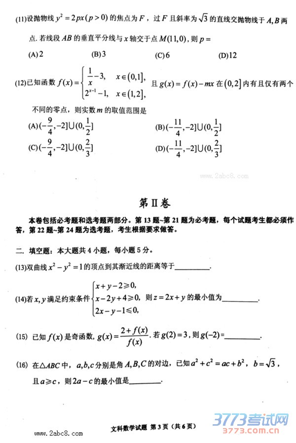 20164¹ʡ2016߿ӦԿĿѧ