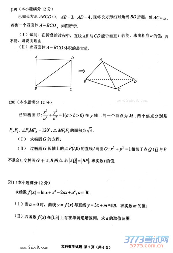 20164¹ʡ2016߿ӦԿĿѧ
