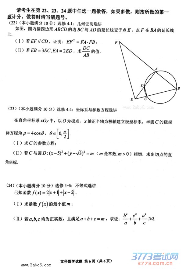 20164¹ʡ2016߿ӦԿĿѧ