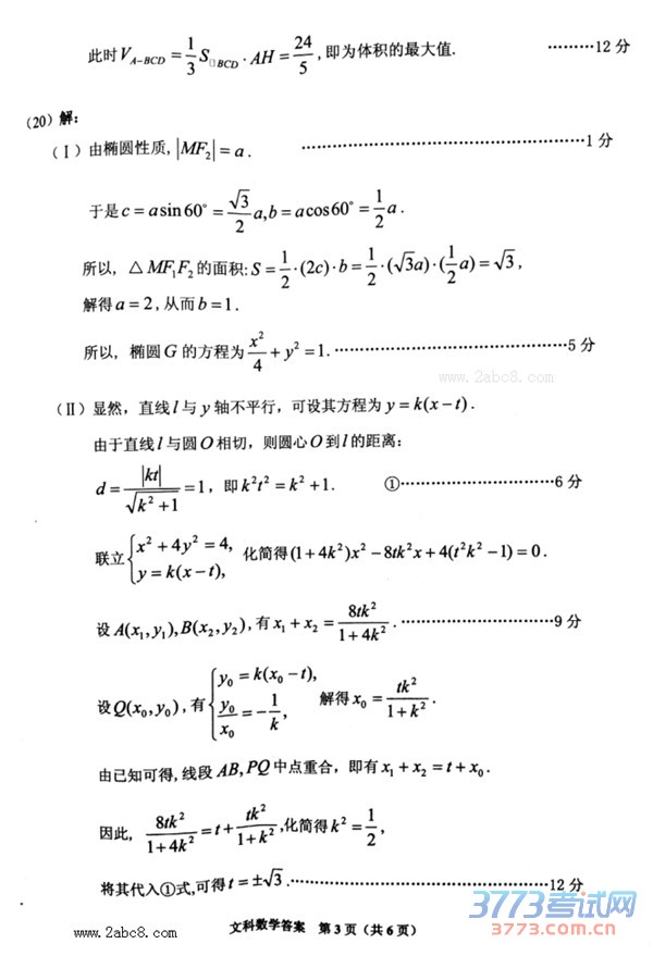 20164¹ʡ2016߿ӦԿĿѧ