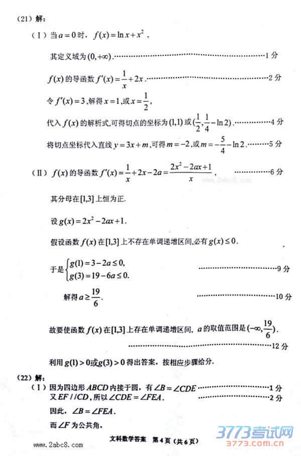 20164¹ʡ2016߿ӦԿĿѧ