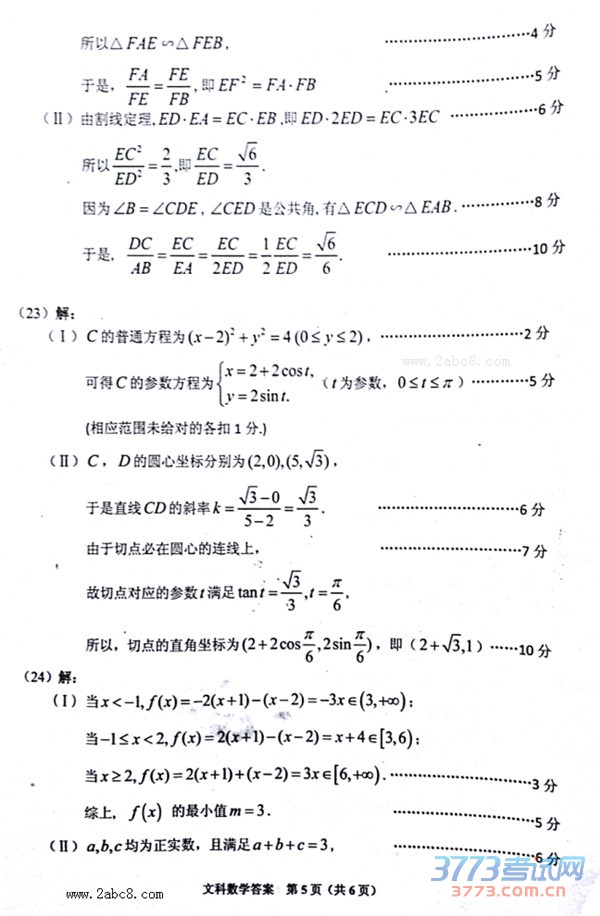 20164¹ʡ2016߿ӦԿĿѧ