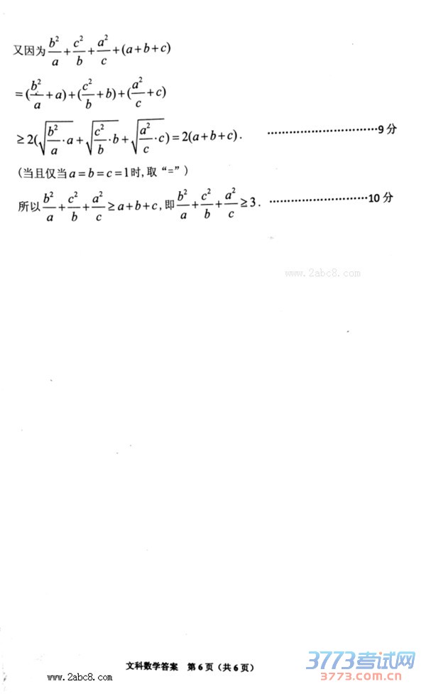 20164¹ʡ2016߿ӦԿĿѧ