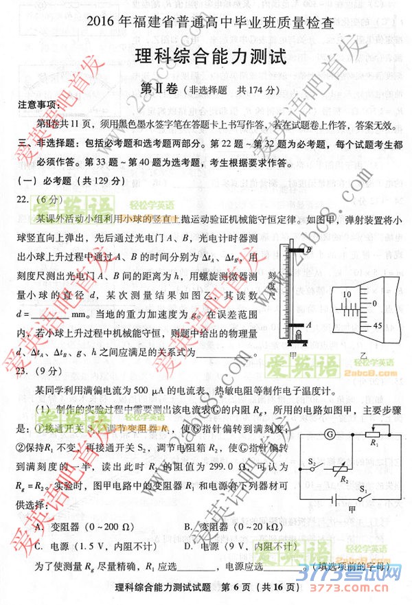 20164¸ʡʼ۴2016긣ʡͨбҵۺ